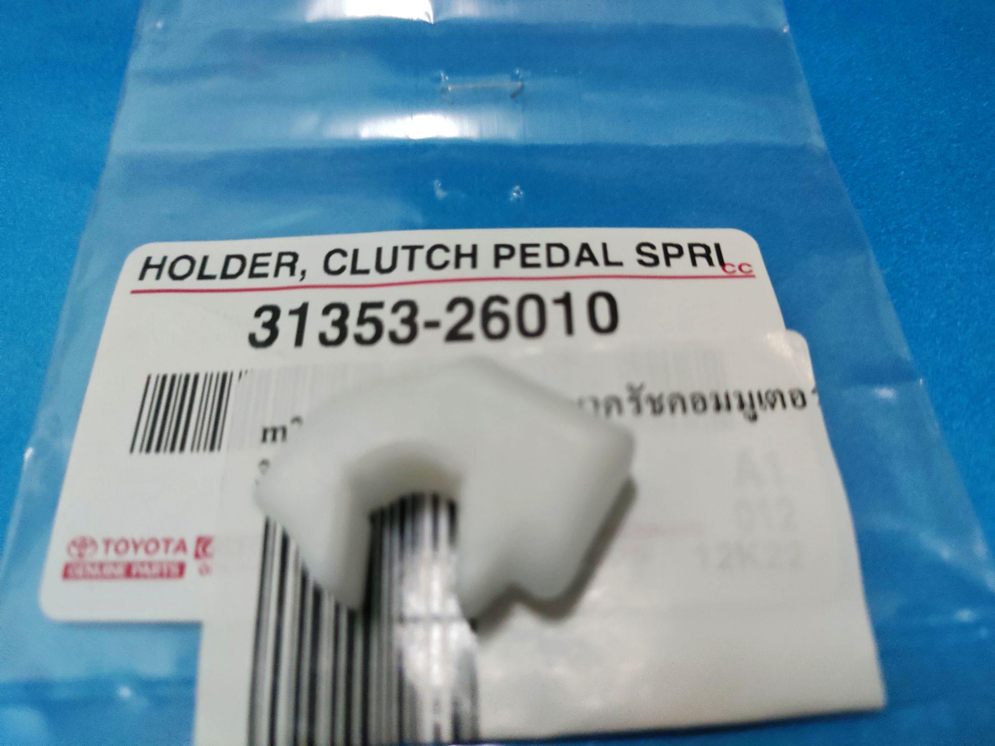 خارفنرپدال کلاچ هایس-2005-2009